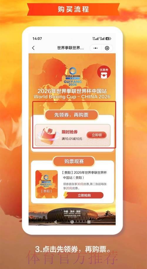 2026世界杯官方购票平台推荐 2026世界杯官方购票平台推荐