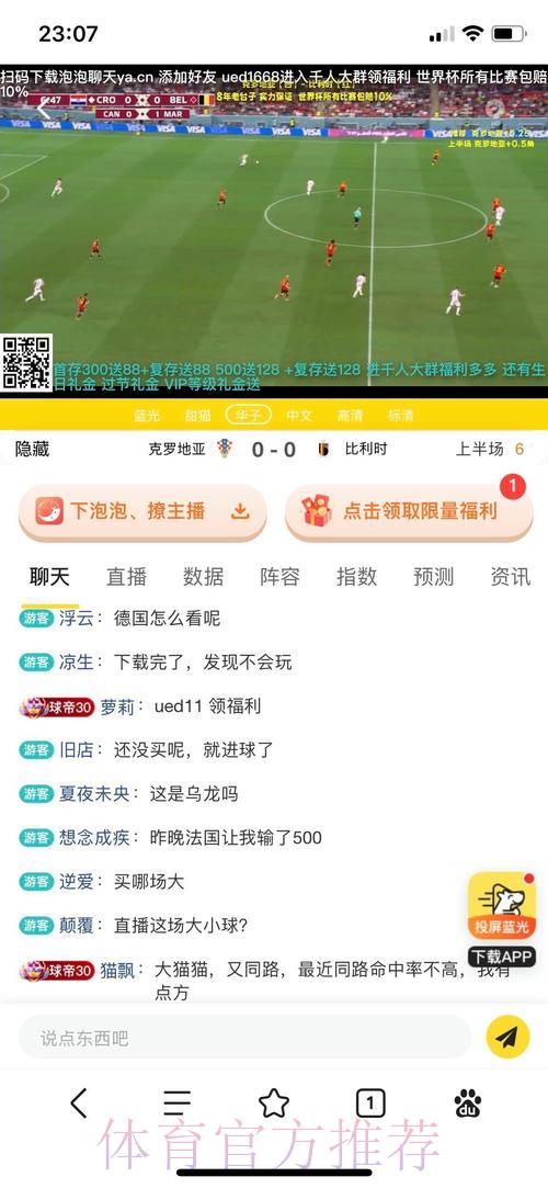 微博平台能否用于世界杯赌球投注? 微博平台能否用于世界杯赌球投注?
