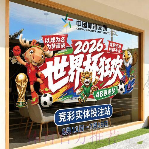 2026世界杯竞猜官方在线参与入口 2026世界杯竞猜官方在线参与入口