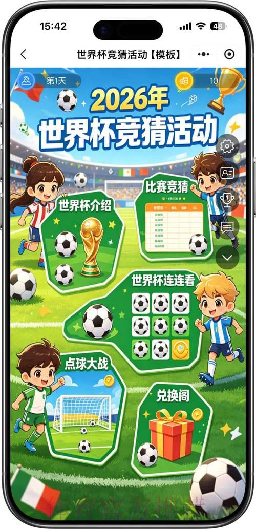 2026世界杯竞猜官方在线参与入口 2026世界杯竞猜官方在线参与入口