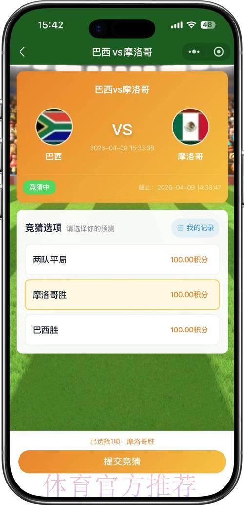 2026世界杯竞猜官方在线参与入口 2026世界杯竞猜官方在线参与入口