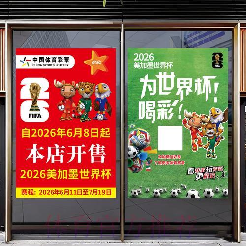 2026年世界杯竞猜全攻略:投注技巧与实战策略详解 2026年世界杯竞猜全攻略:投注技巧与实战策略详解