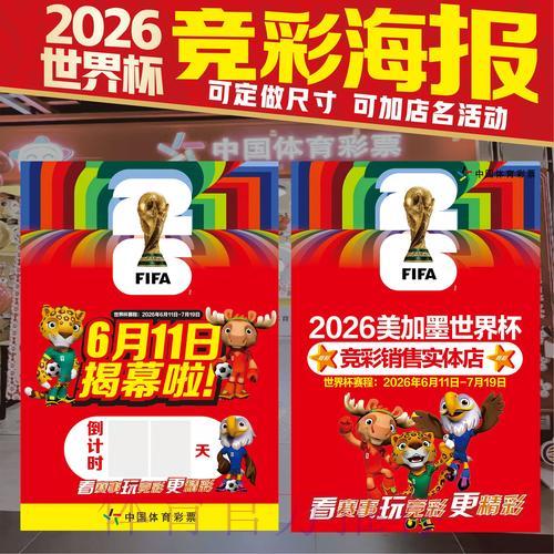 世界杯竞猜账号注册 世界杯竞猜账号注册