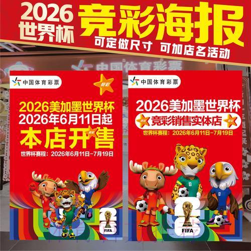 世界杯竞猜账号注册 世界杯竞猜账号注册