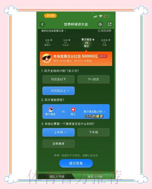 世界杯竞猜最新热门地址推荐