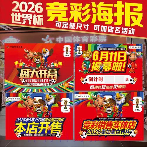 世界杯竞猜账号注册 世界杯竞猜账号注册