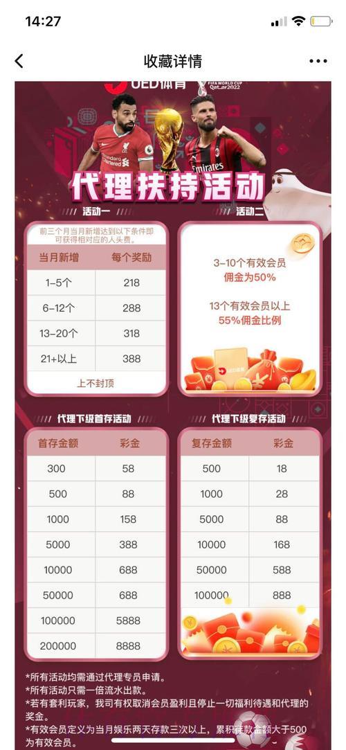 世界杯官方正规投注平台 世界杯官方正规投注平台