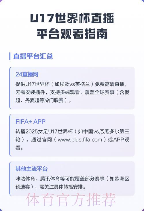 世界杯赛事直播手机官方在线观看平台 世界杯赛事直播手机官方在线观看平台