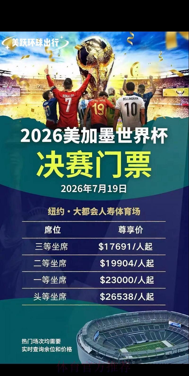 2026世界杯官方正规购票最佳平台 2026世界杯官方正规购票最佳平台