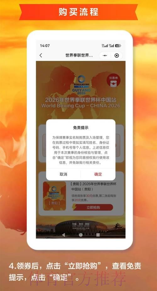 2026世界杯官方正规购票最佳平台 2026世界杯官方正规购票最佳平台