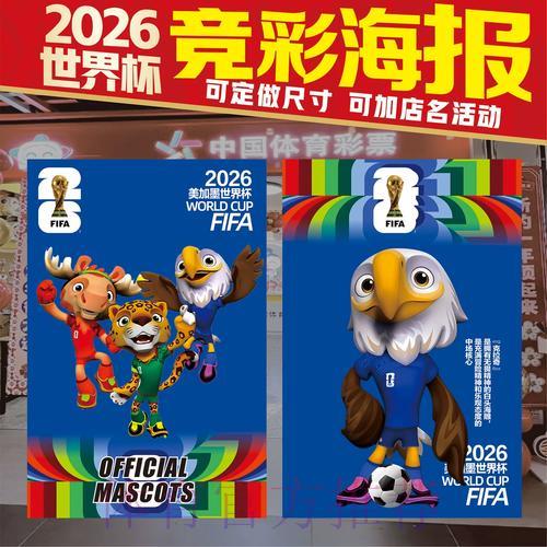 2026世界杯竞猜平台精选推荐指南 2026世界杯竞猜平台精选推荐指南