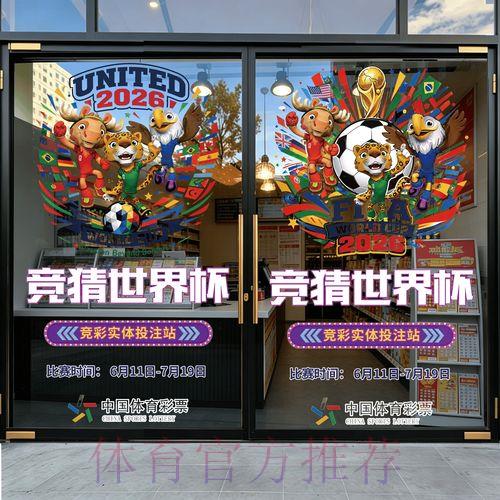 2026年世界杯竞猜应用程序下载