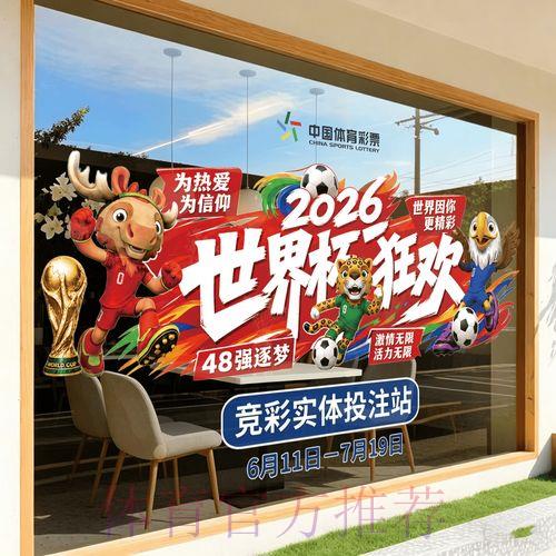 2026世界杯竞猜软件下载优选指南 2026世界杯竞猜软件下载优选指南