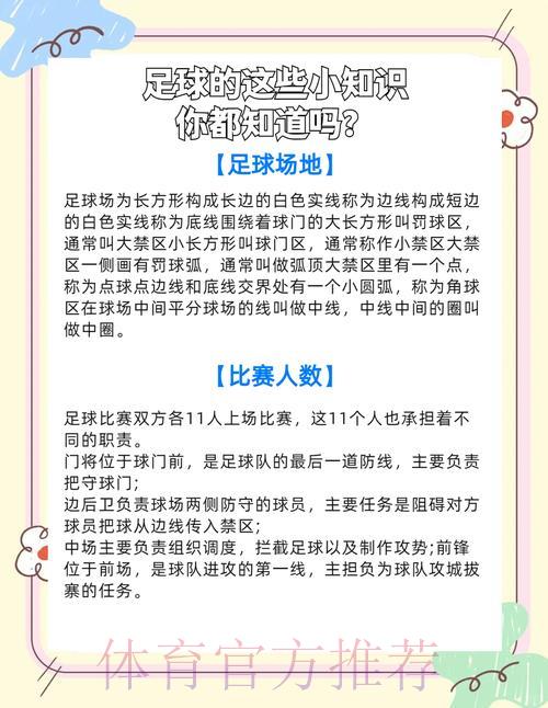 2026世界杯竞猜活动：参与前必须了解的法律规定
