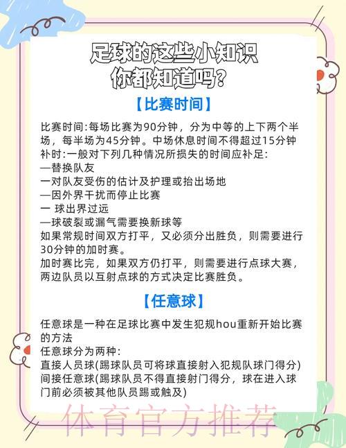 2026世界杯竞猜活动：参与前必须了解的法律规定