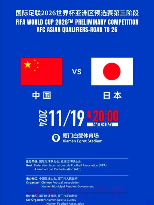 2026世界杯预选赛免费在线直播观看全指南 2026世界杯预选赛免费在线直播观看全指南