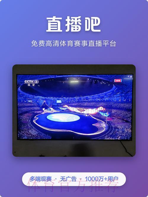 2026世界杯免费直播平台精选推荐 2026世界杯免费直播平台精选推荐