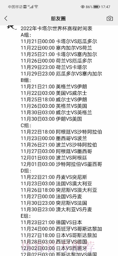 世界杯赛程快速查询技巧大全 世界杯赛程快速查询技巧大全