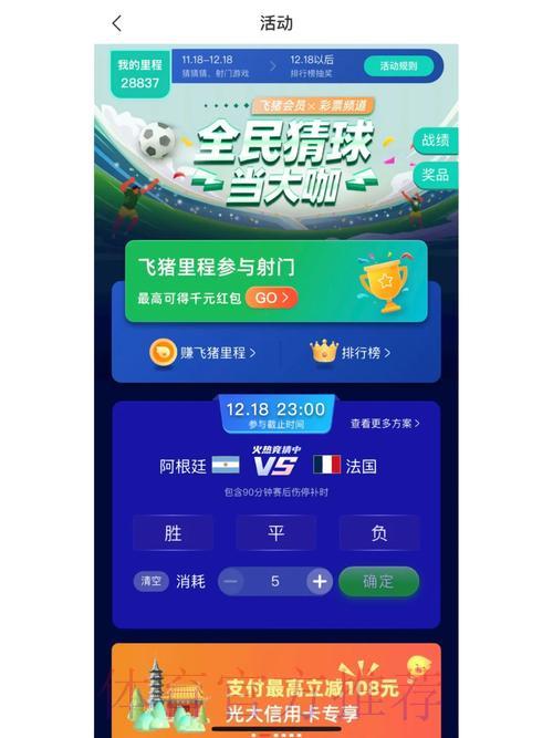 世界杯竞猜平台一键下载,尽享流畅购球新体验 世界杯竞猜平台一键下载,尽享流畅购球新体验