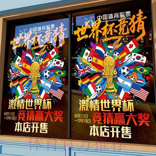 2026年世界杯竞猜平台精选推荐指南 2026年世界杯竞猜平台精选推荐指南